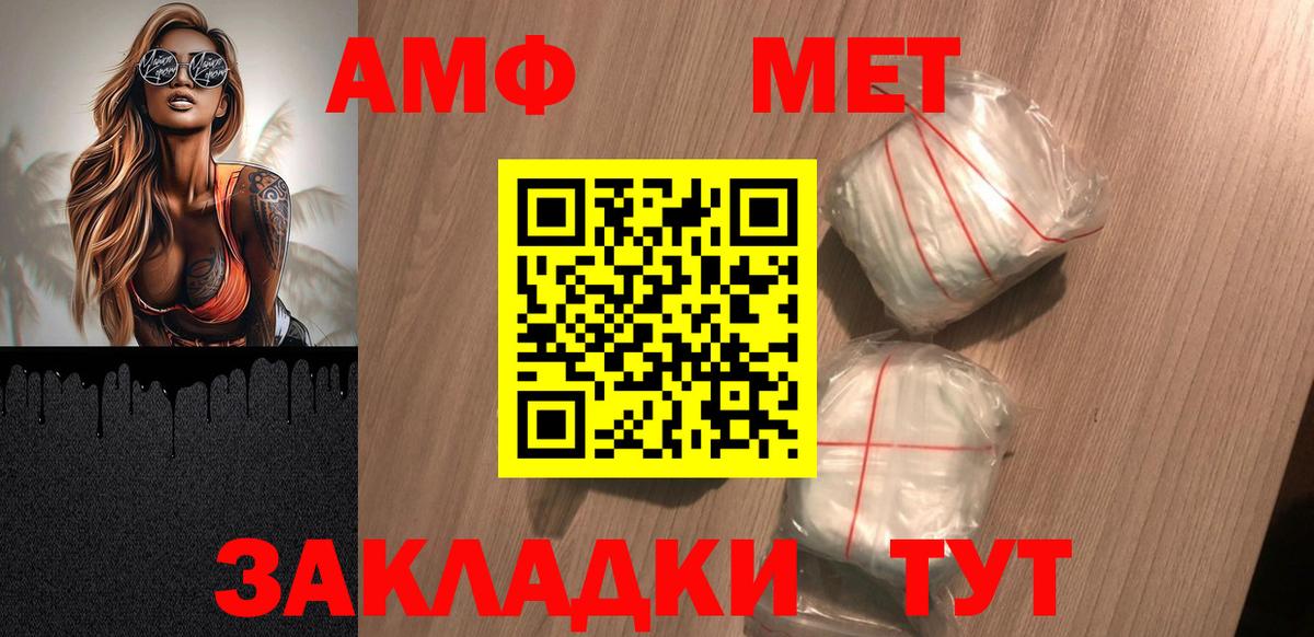 АМФ  Вход с VPN  АМФЕТАМИН  Белебей  АМФЕТАМИН Premium 