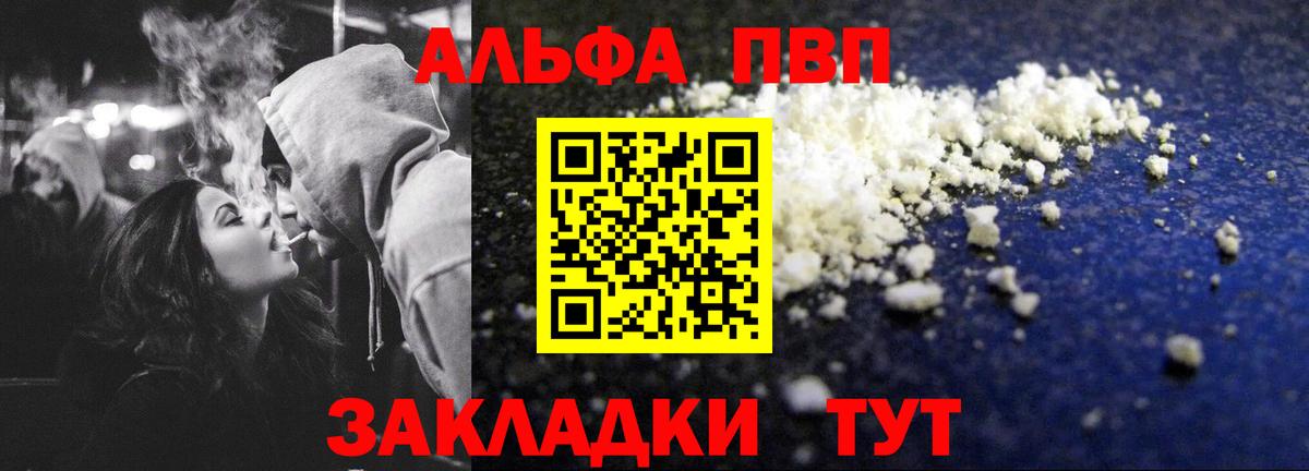 А ПВП Соль Белебей