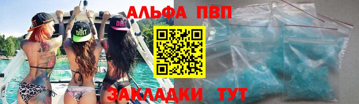 Alfa_PVP крисы CK  Вход с VPN  Alpha PVP Соль  Белебей  APVP крисы CK 