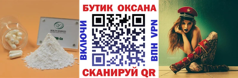 БУТИРАТ бутик Белебей