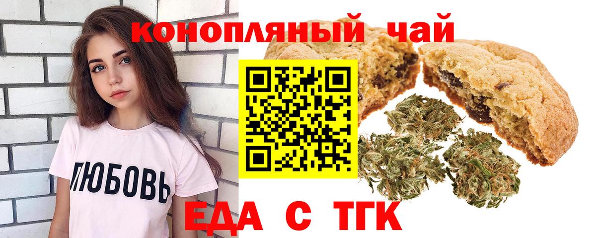 Cannafood конопля Белебей