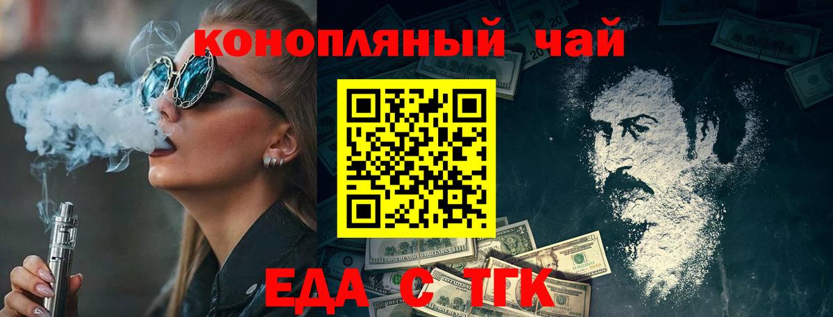 Белебей  Печенье с ТГК марихуана  Вход с VPN 
