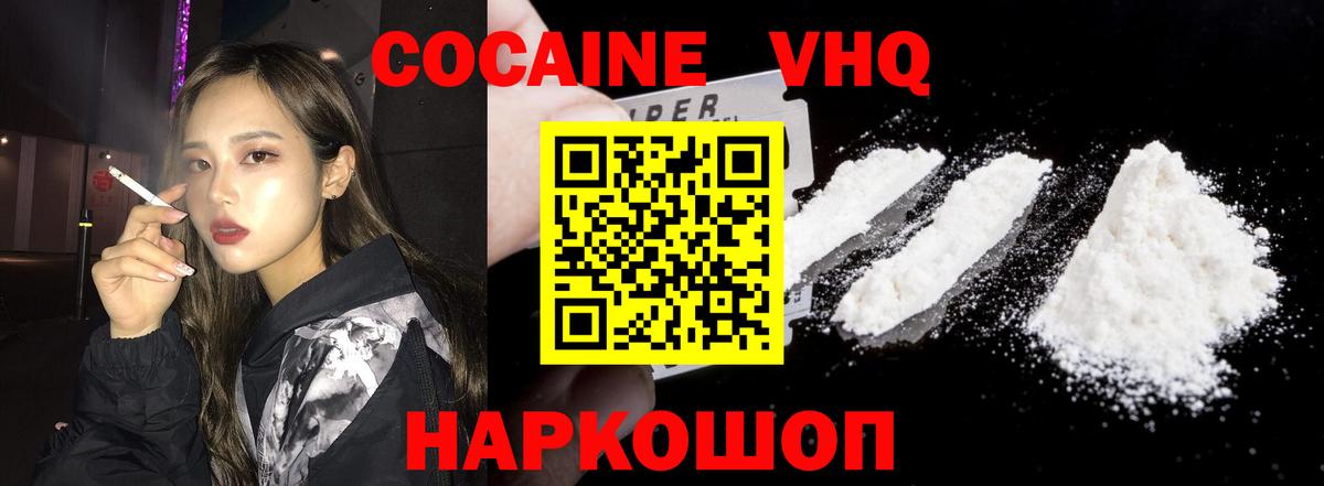 КОКАИН FishScale  КОКАИН Columbia  Вход с VPN  КОКАИН  Белебей 
