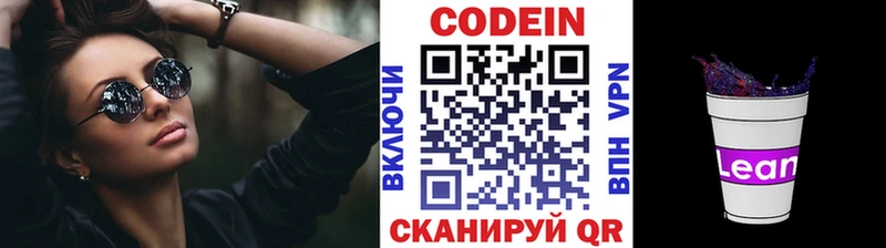 ссылка на мегу зеркало  купить наркоту  Белебей  маркетплейс телеграм  Codein Purple Drank 