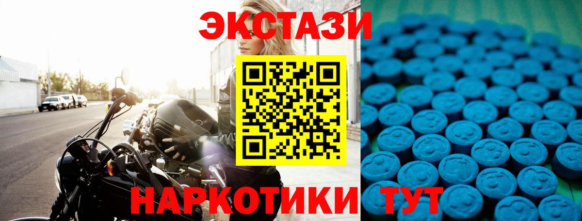 Экстази Punisher  Вход с VPN  Белебей  ЭКСТАЗИ  Ecstasy TESLA 