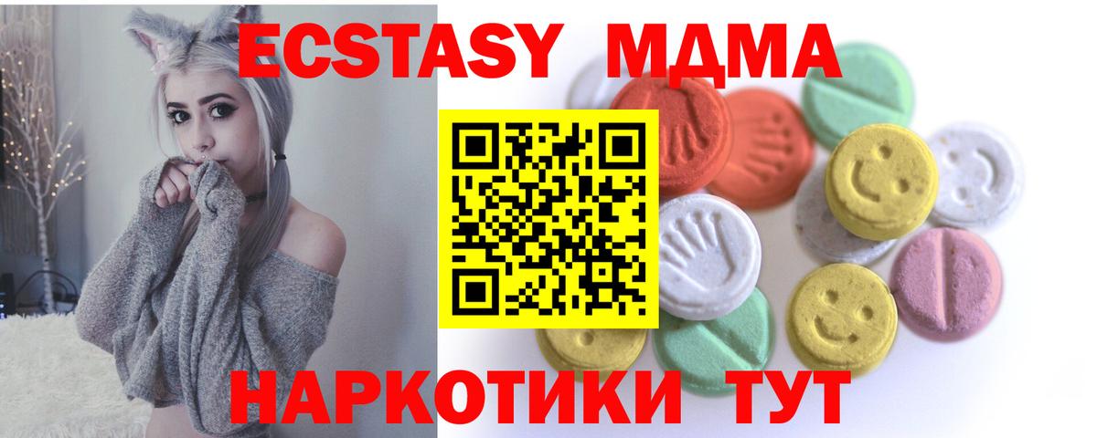 ЭКСТАЗИ 250 мг Белебей