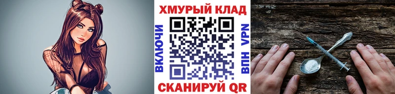 где найти   Белебей  Героин хмурый 