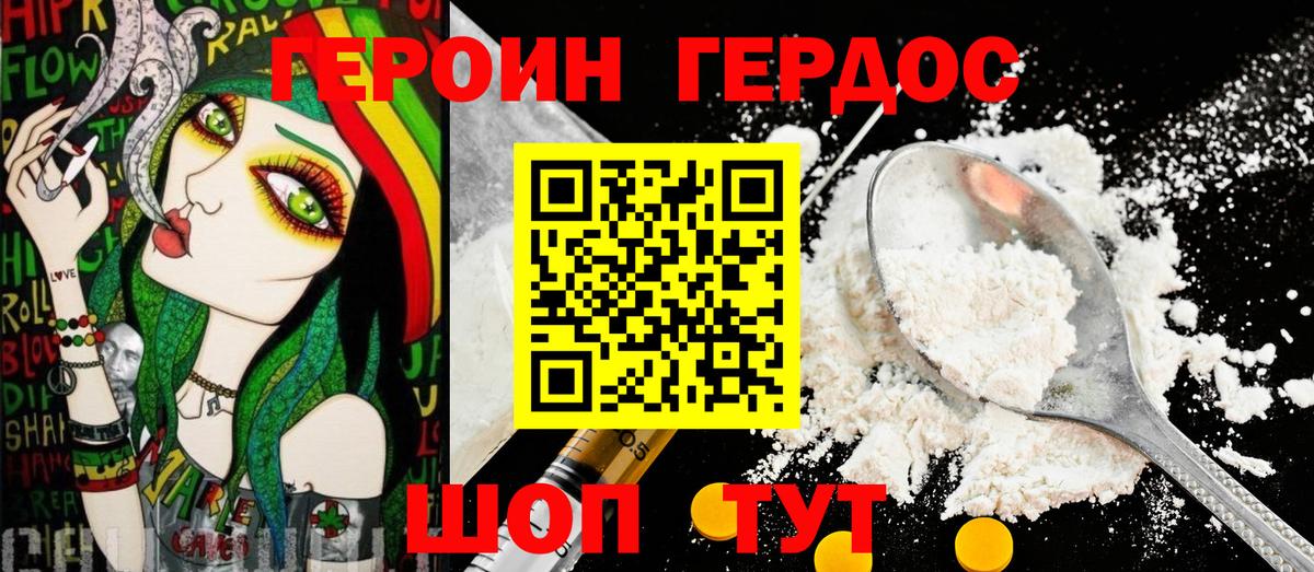 Героин белый  Вход с VPN  Белебей 