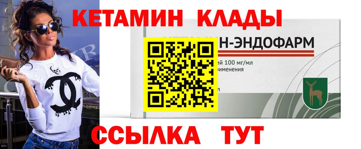 Кетамин ketamine Белебей