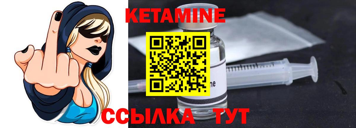Кетамин ketamine Белебей