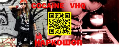 кокаин VHQ Балашиха