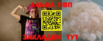 стафф Апшеронск