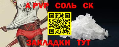 прущие крисы Балахна