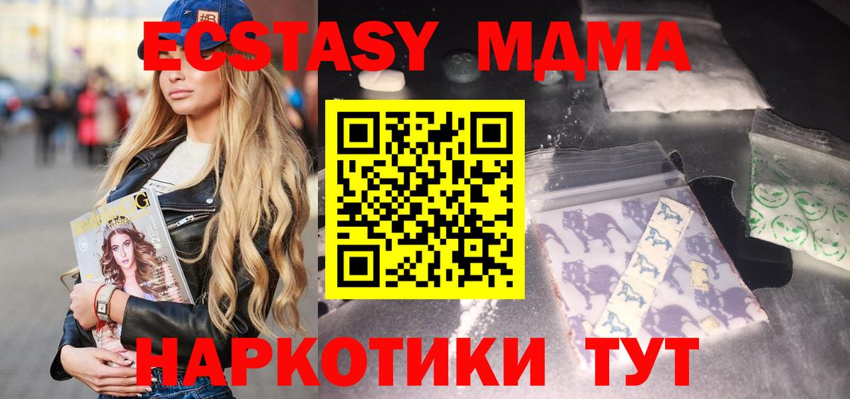 МДМА  Вход с VPN  Белебей  MDMA VHQ 