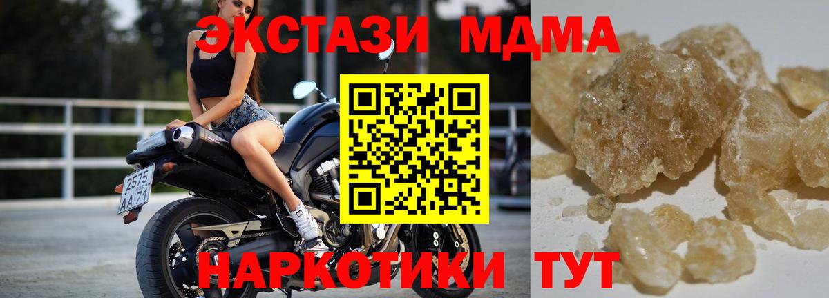 MDMA crystal  МДМА кристаллы  Белебей 