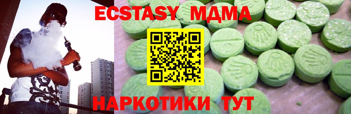 MDMA кристаллы Белебей
