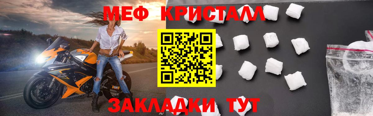 Меф мука  Вход с VPN  МЯУ-МЯУ  МЕФ  Меф VHQ  Белебей 