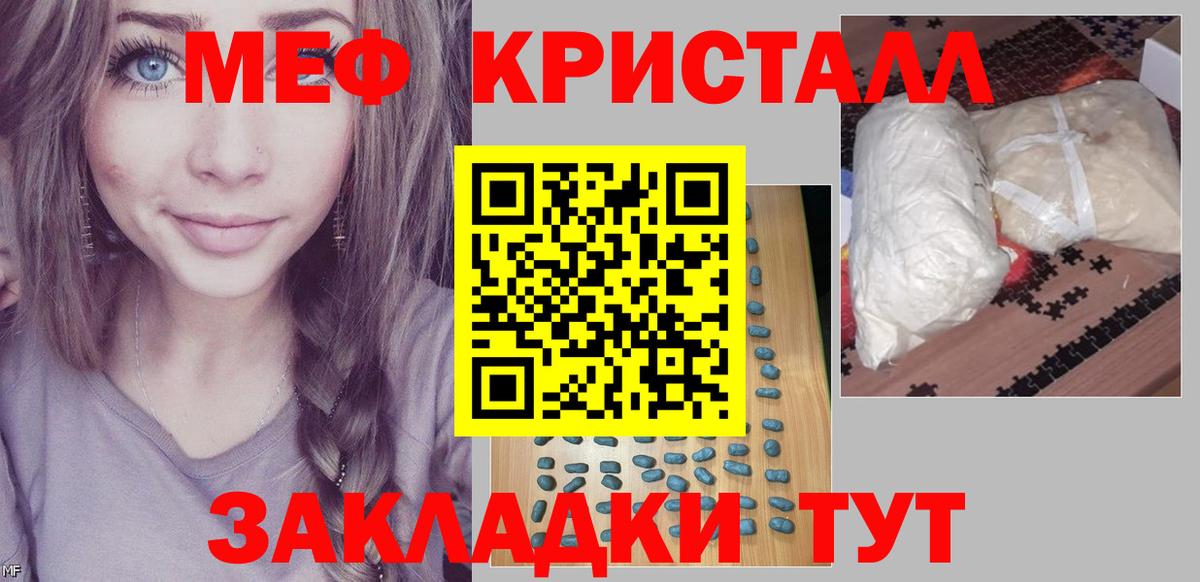 Меф  МЕФ мука  мега маркетплейс  Меф кристаллы  Мефедрон  Белебей 