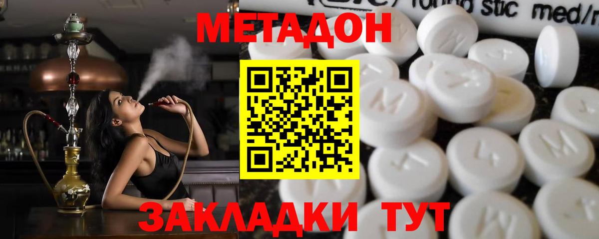 Метадон белоснежный  МЕТАДОН methadone  mega ССЫЛКА  Вход с VPN  Белебей 