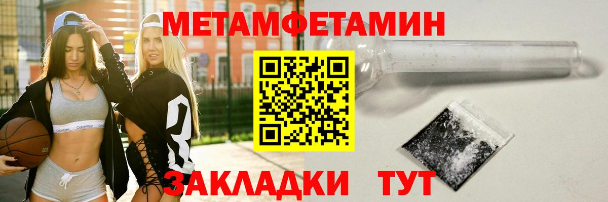 МЕТАМФЕТАМИН винт  Вход с VPN  МЕТАМФЕТАМИН винт  Белебей 