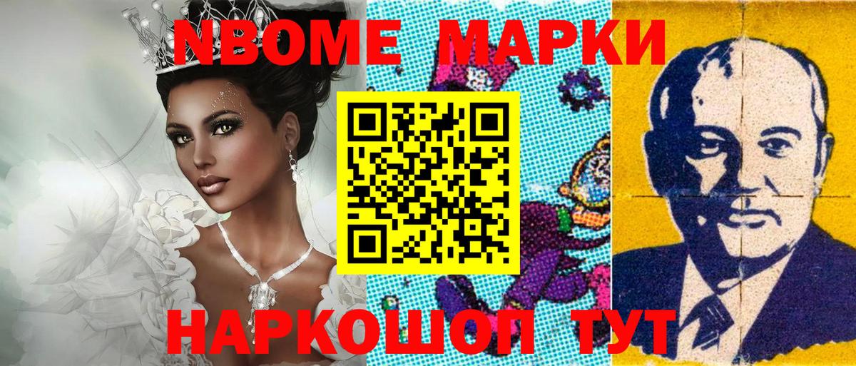 Марки NBOMe 1,8мг  купить наркоту  Белебей  Марки NBOMe 1,8мг 