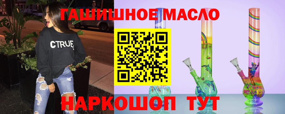 Дистиллят ТГК THC oil  Вход с VPN  Белебей  Дистиллят ТГК гашишное масло 