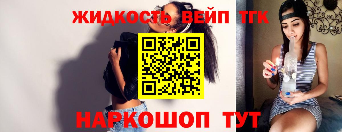 ТГК THC oil Белебей